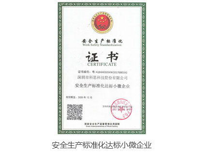 榮譽資質(圖5)